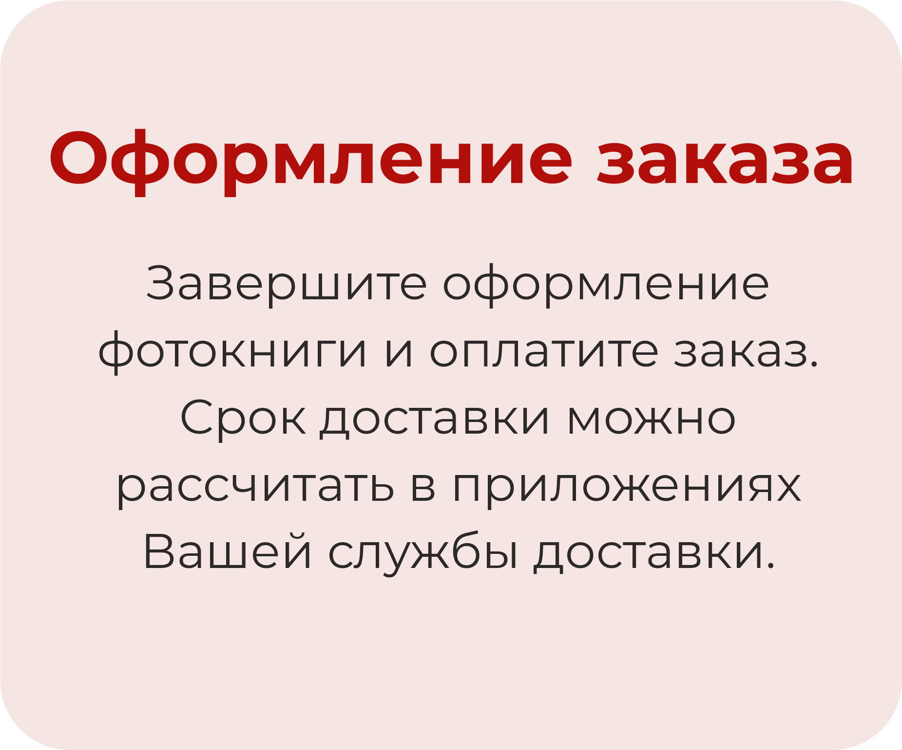 Печать фотографий