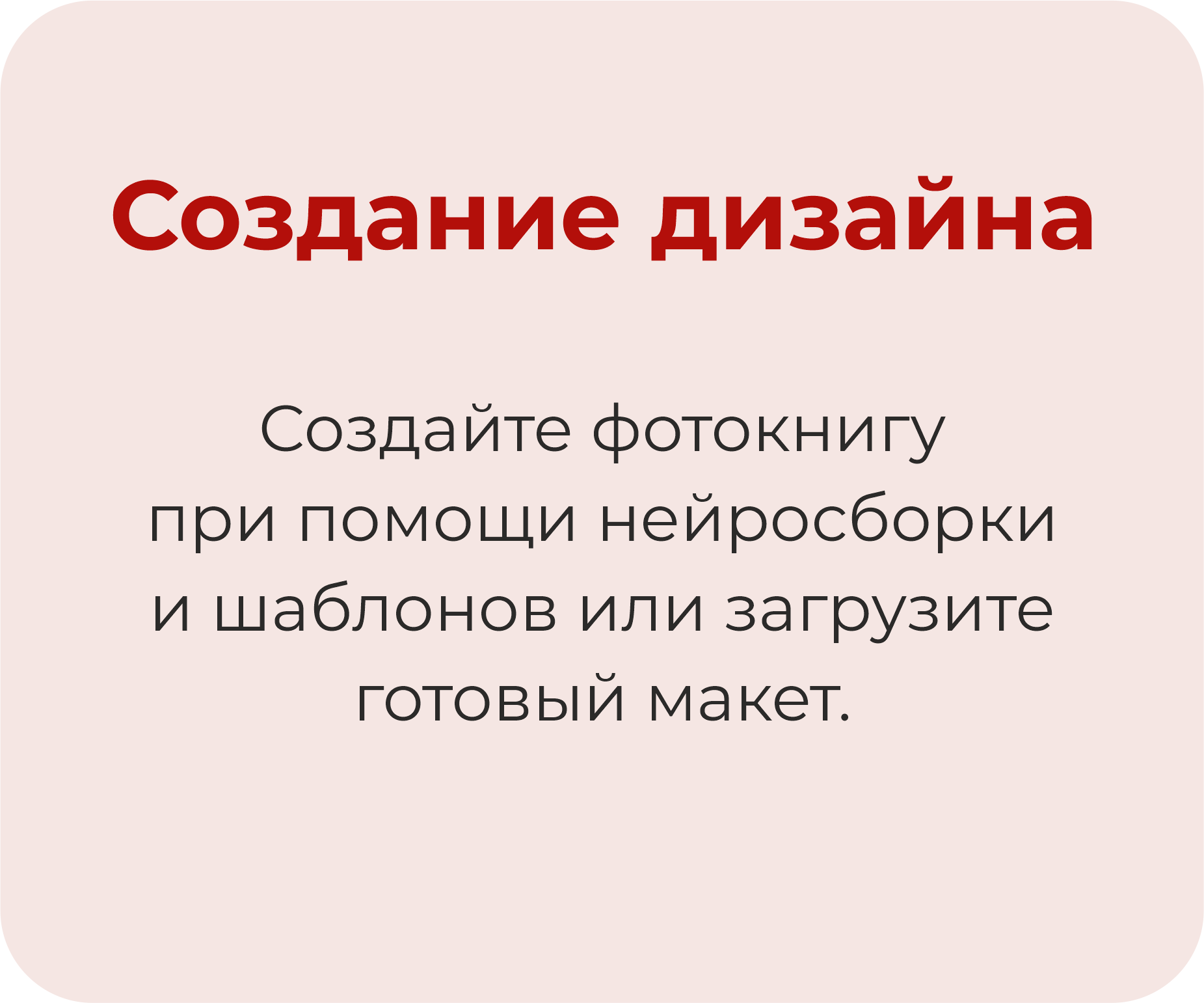 Индивидуальные фотокниги