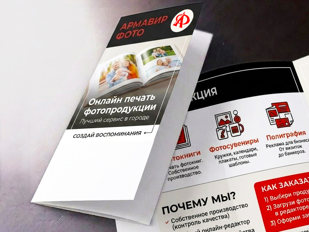 Буклеты, листовки