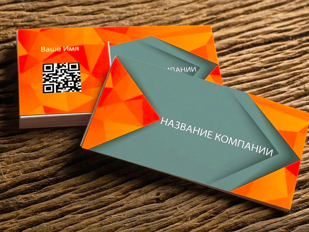 Визитные карточки