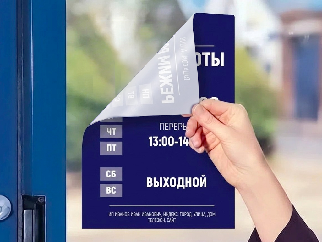 Печать на самоклеящемся виниле