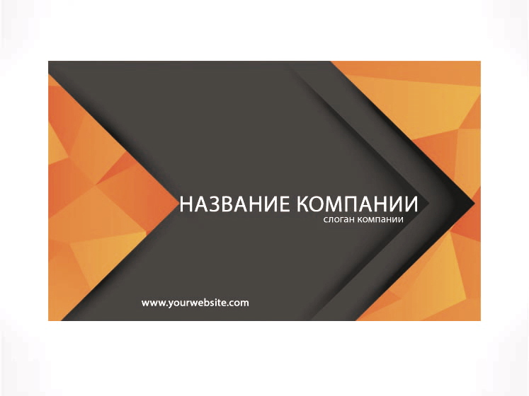 Визитные карточки