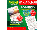 Акция 2023