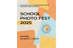 SCHOOL PHOTO FEST 2025