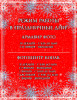 РЕЖИМ РАБОТЫ В ПРАЗДНИЧНЫЕ ДНИ!