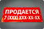 Печать на баннере