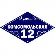 Табличка 63х37