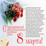 Открытка 10,2x15,2 вертикальная