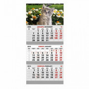 Календарь квартальный А4 с ламинацией
