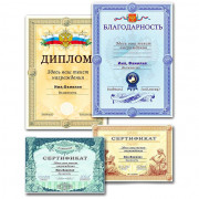 Грамоты, благодарности и дипломы - А4 (2-сторонняя печать)
