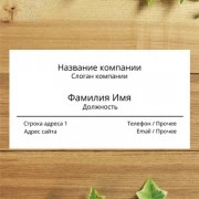 Визитка 4+0 Цветная односторонняя