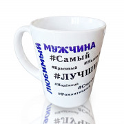 Кружка белая конусная