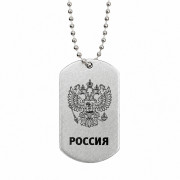 Жетон армейский серебристый