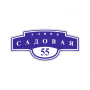 Табличка 70Х32